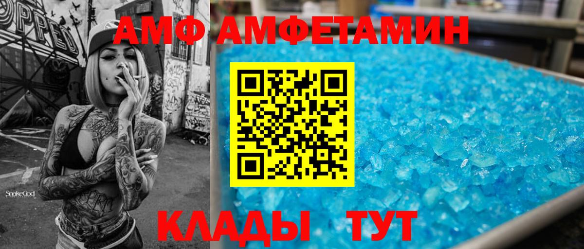 Звенигород  АМФЕТАМИН  Вход с VPN  АМФ 97% 