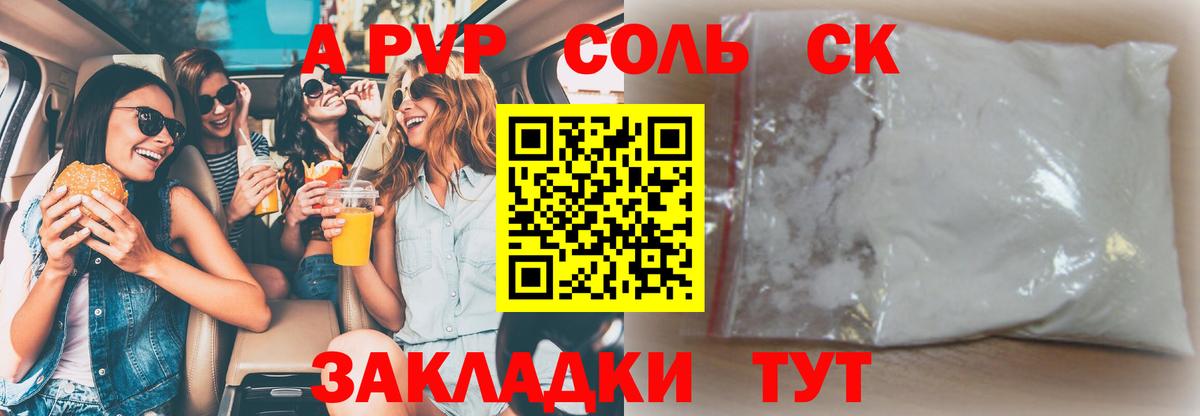 Alfa_PVP мука Звенигород