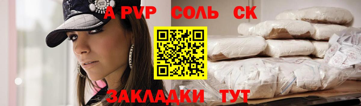 Звенигород  A-PVP  Вход с VPN  продажа наркотиков  A-PVP Crystall 