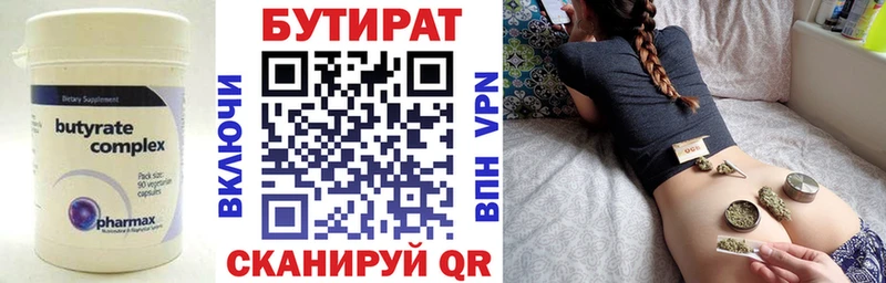 БУТИРАТ GHB  цены   Звенигород 