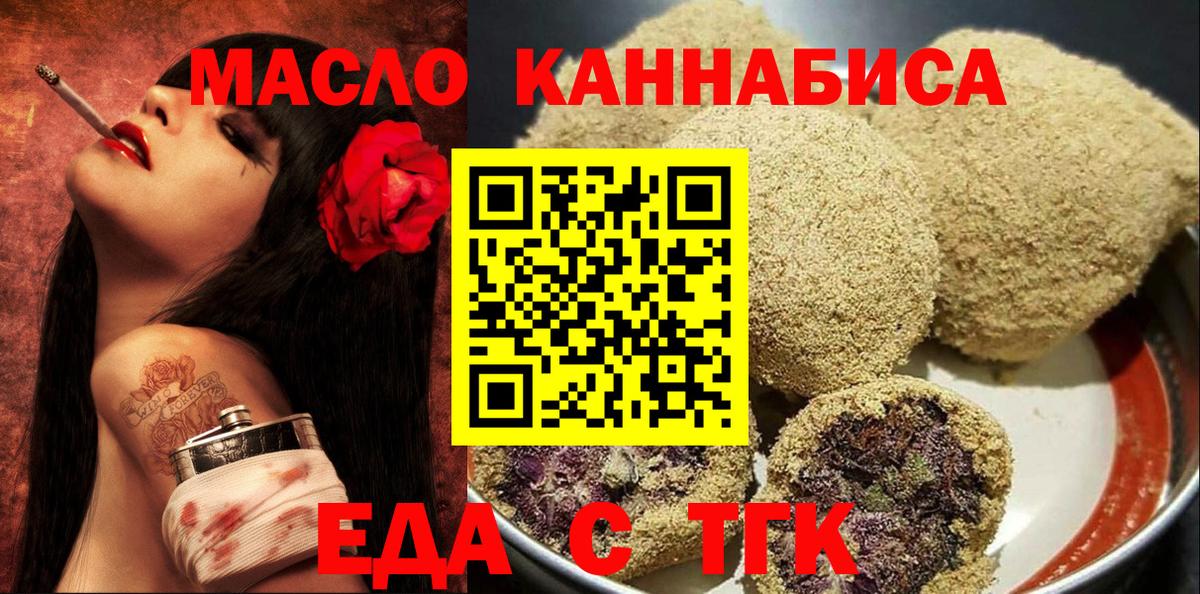 Canna-Cookies марихуана  Вход с VPN  Звенигород 