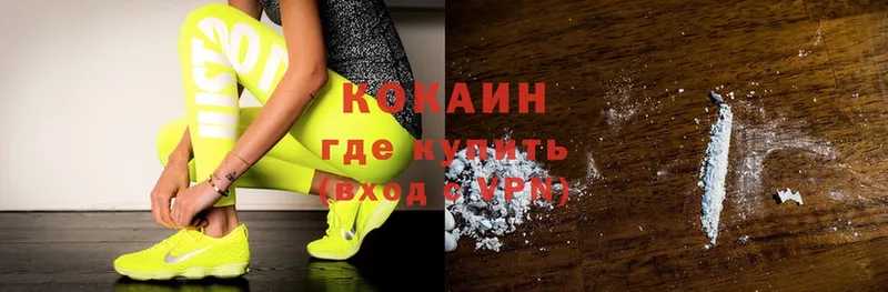 Cocaine Боливия  магазин продажи   mega ссылка  shop телеграм  Звенигород 