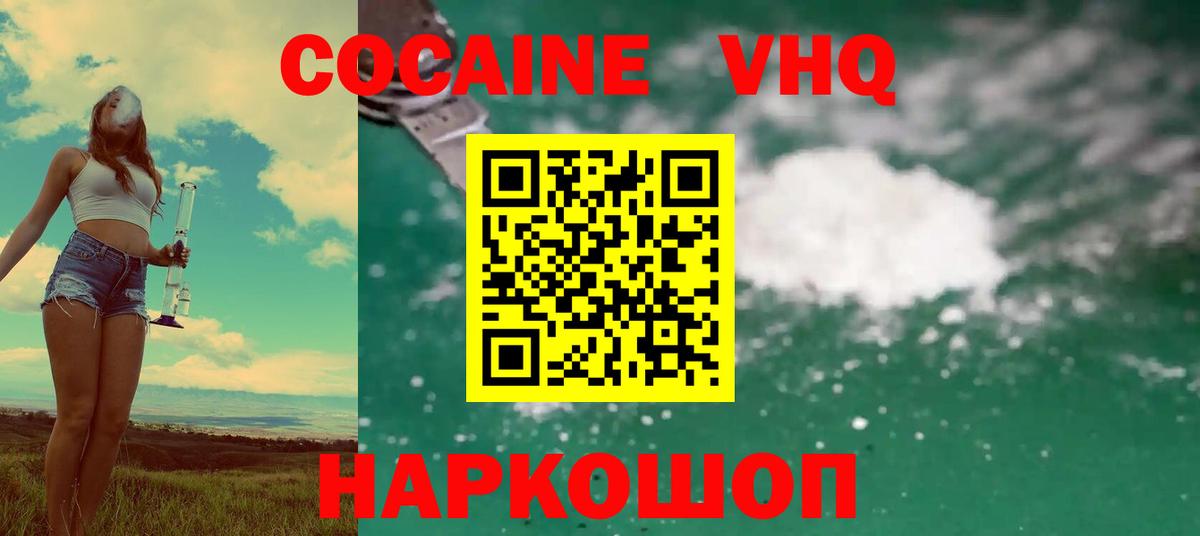 Cocaine Fish Scale Звенигород