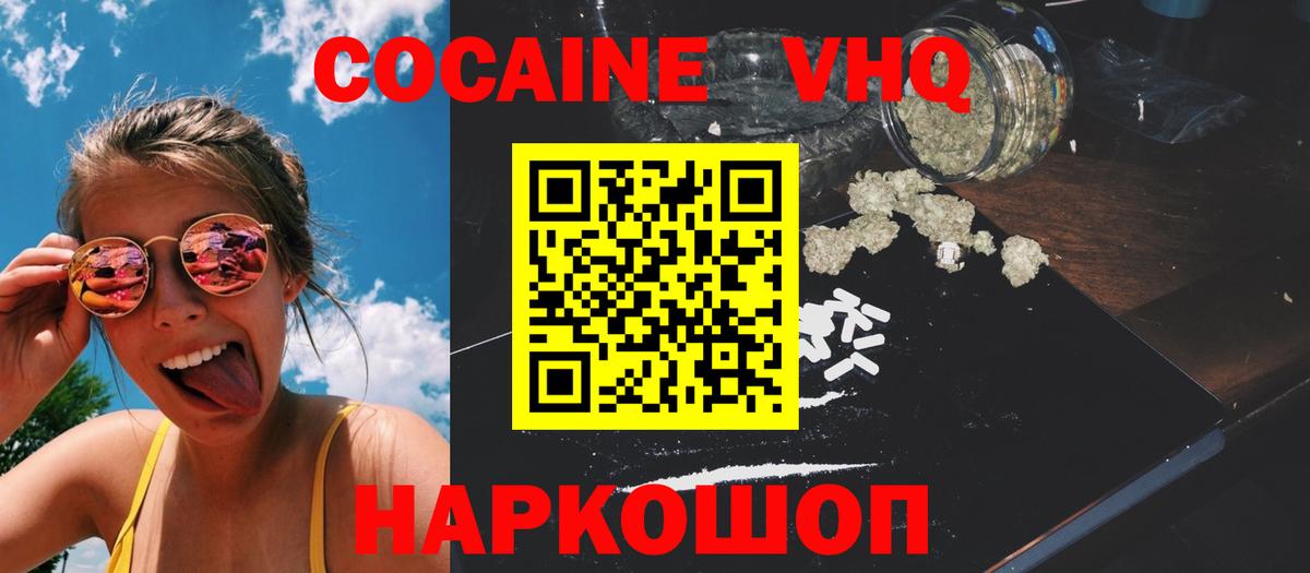 Cocaine Боливия  Звенигород  COCAIN Columbia 