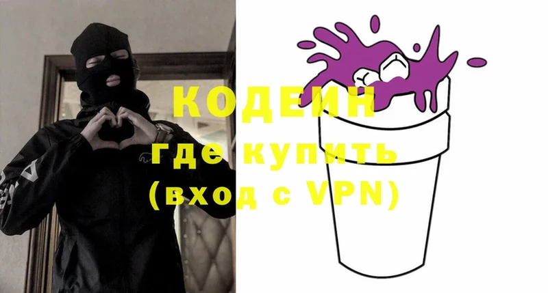 Кодеин Purple Drank  нарко площадка формула  Звенигород  hydra как войти 