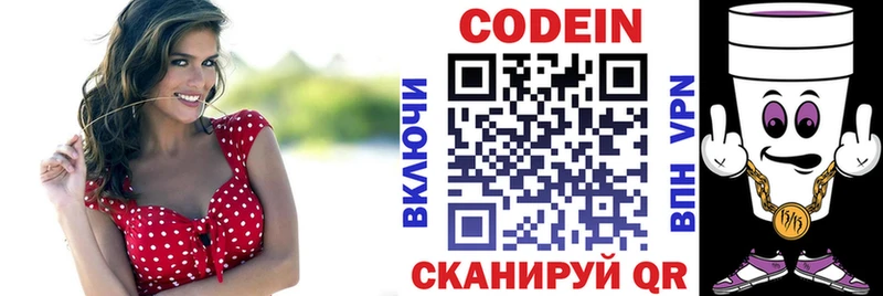 MEGA tor  Звенигород  Кодеиновый сироп Lean напиток Lean (лин)  цена  