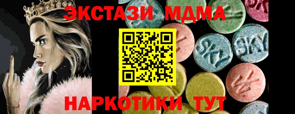 где можно купить наркотик  Звенигород  ЭКСТАЗИ MDMA  Ecstasy 280 MDMA  Ecstasy 