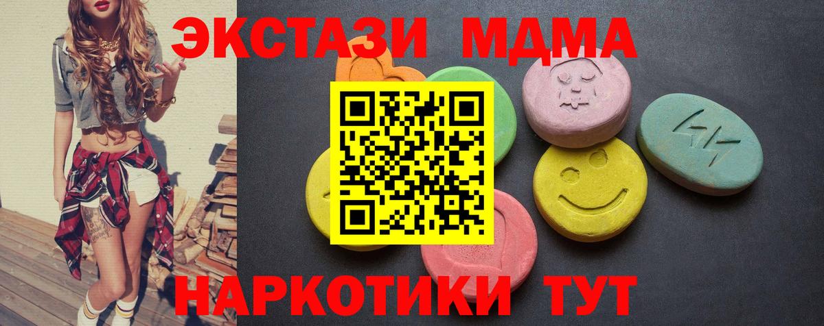 Ecstasy ешки  Вход с VPN  ЭКСТАЗИ Philipp Plein  Звенигород 