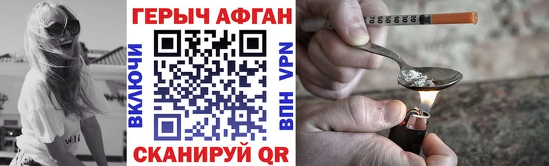 ГЕРОИН Афган Звенигород