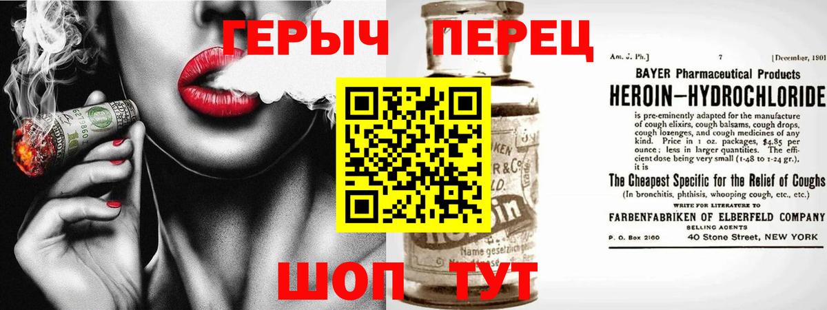 ГЕРОИН гречка Звенигород