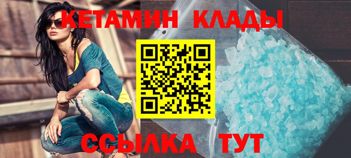 КЕТАМИН VHQ  КЕТАМИН ketamine  Звенигород 