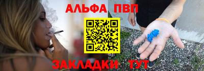 ALPHA PVP Гатчина