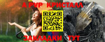 альфа пвп Гай