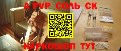 альфа пвп Гай