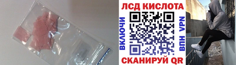 ЛСД экстази кислота  где продают   Звенигород 