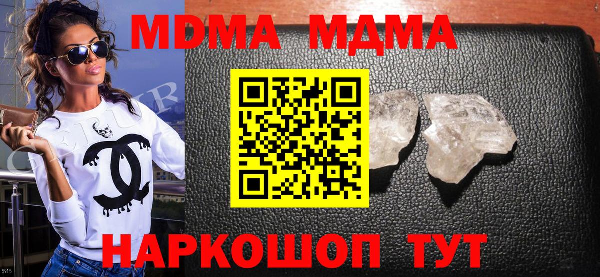 MDMA VHQ  МДМА молли  МДМА  Звенигород 