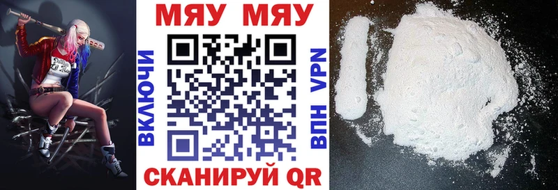 Мефедрон мяу мяу  МЕГА зеркало  Звенигород 