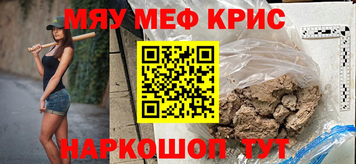 МЕФ кристаллы  МЕФ VHQ  Вход с VPN  Меф  Звенигород 