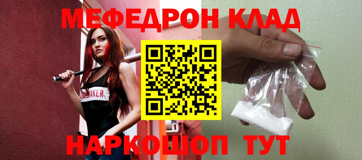 МЯУ-МЯУ VHQ  Звенигород  Мефедрон  МЯУ-МЯУ мука 