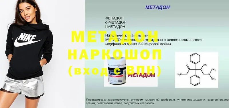 mega как войти  Звенигород  Метадон мёд 