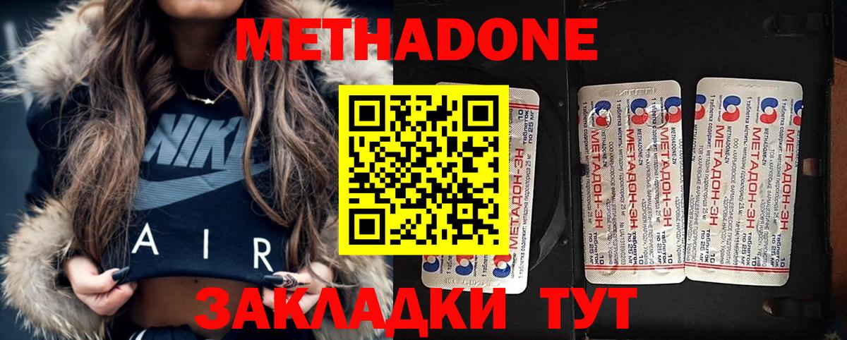 Метадон белоснежный  Вход с VPN  Звенигород 