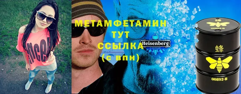 Первитин Methamphetamine  магазин  наркотиков  Звенигород 