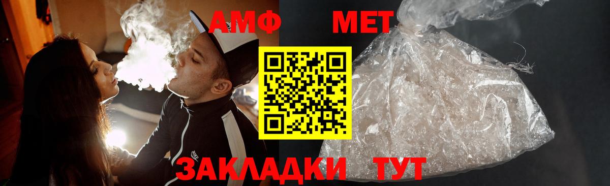 МЕТАМФЕТАМИН  МЕТАМФЕТАМИН витя  Вход с VPN  Звенигород 