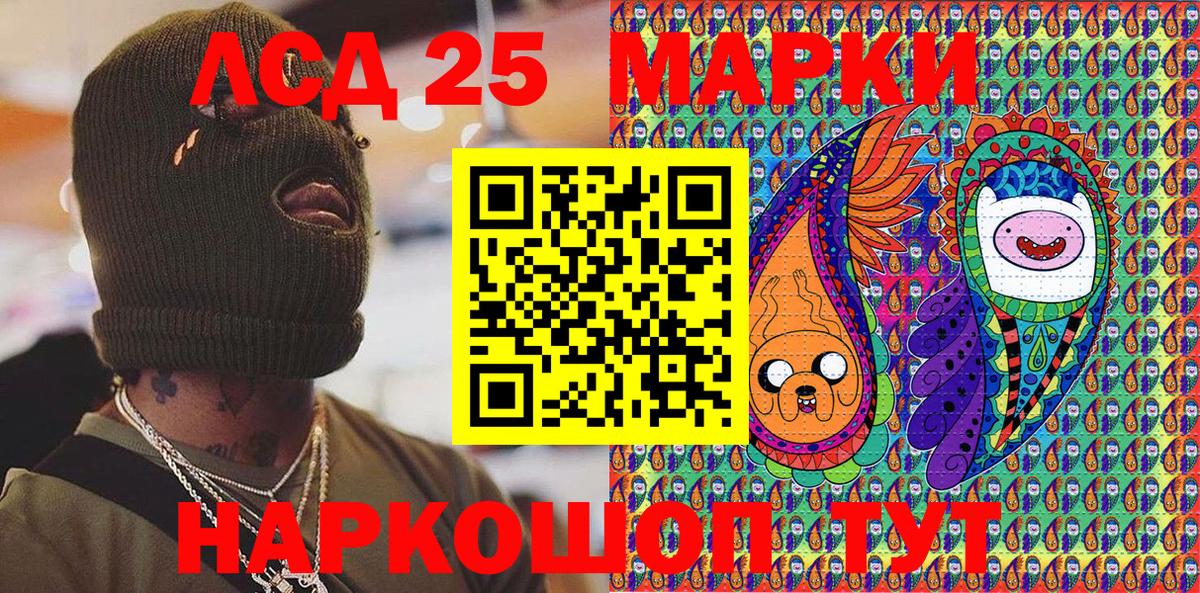 Марки 25I-NBOMe 1,8мг Звенигород