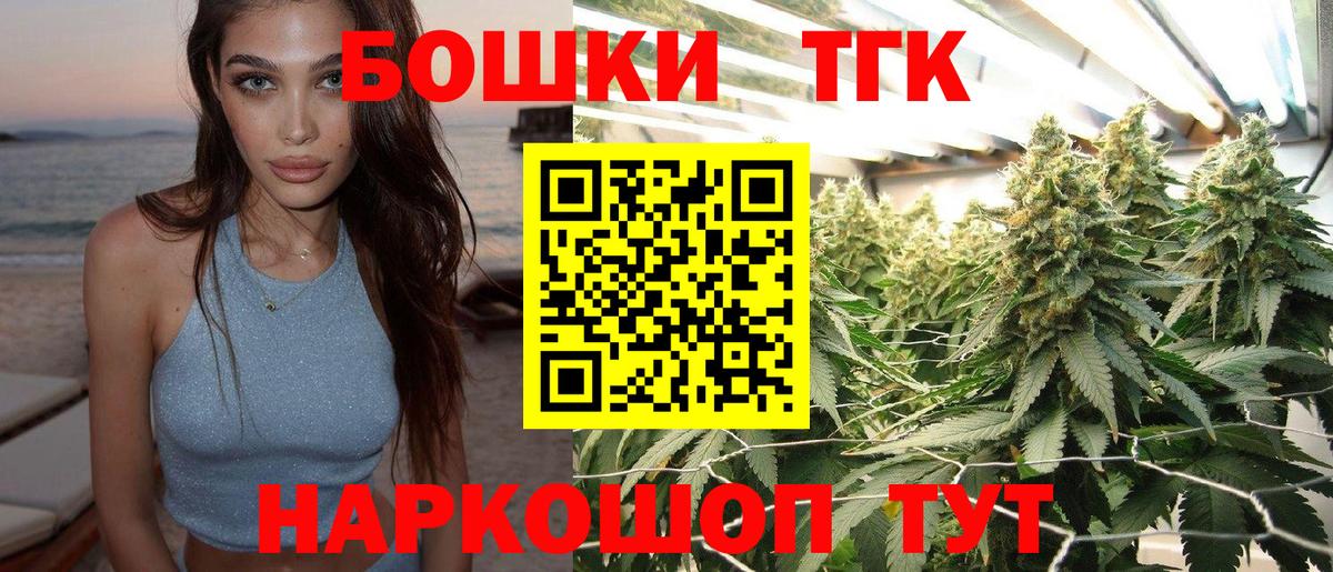 Бошки марихуана VHQ  Конопля THC 21%  Вход с VPN  МАРИХУАНА Bruce Banner  Звенигород 